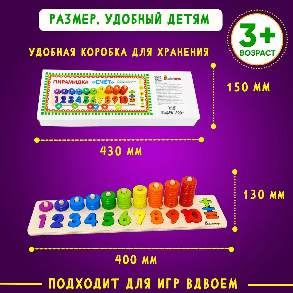 Игрушка Alatoys пирамидка Счетовод в ассортименте - фото 3