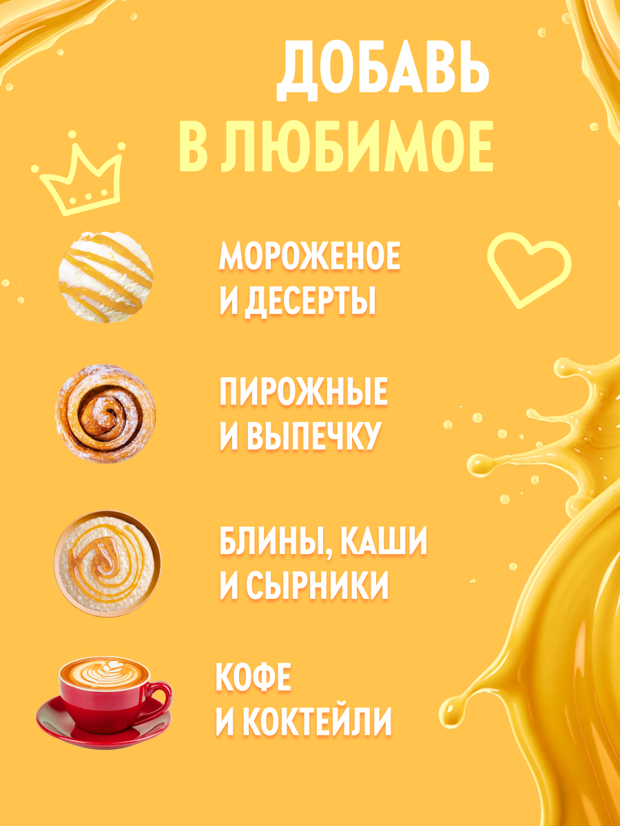 Топпинг SPOOM 1 кг - фото 3