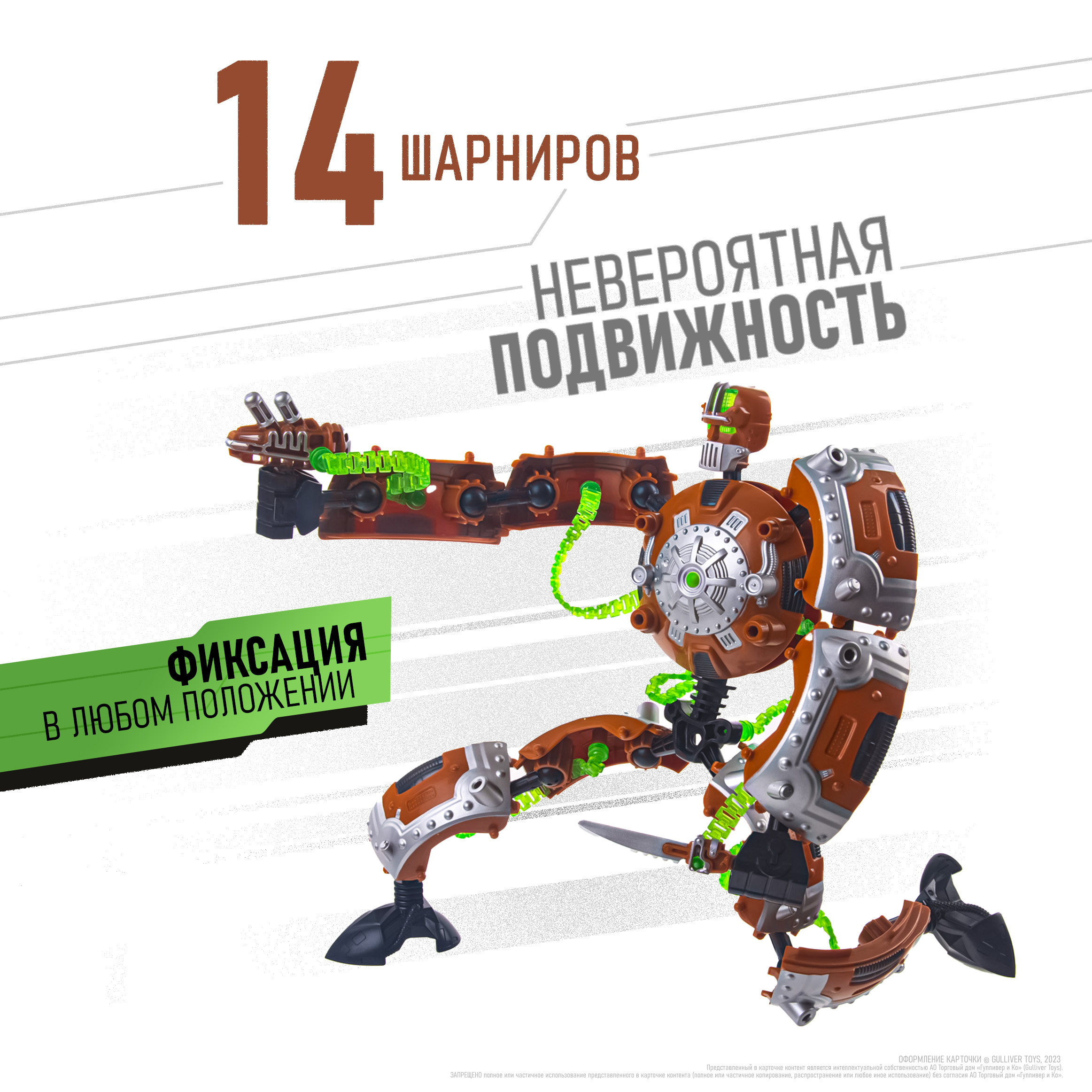 Фигурка GIGA BOTS Робот Энергия-СкрапБот - фото 3