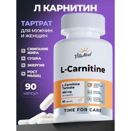 Биологически активная добавка VitaMeal Л карнитин тартрат 900 мг для выносливости 90 капсул