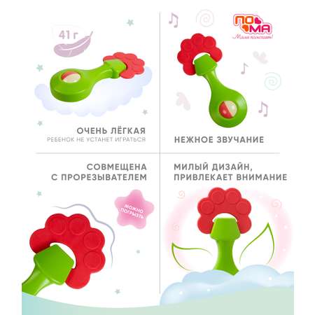 Игрушка Пома погремушка