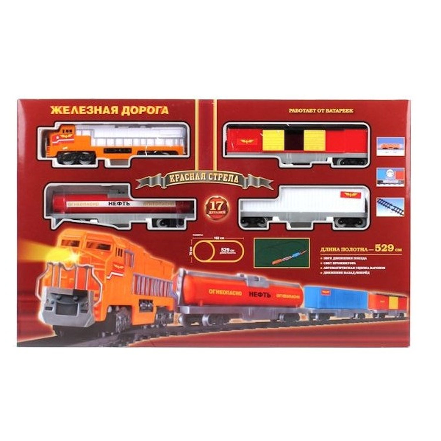 Набор железнодорожный Играем вместе 165325/9700-06 - фото 1