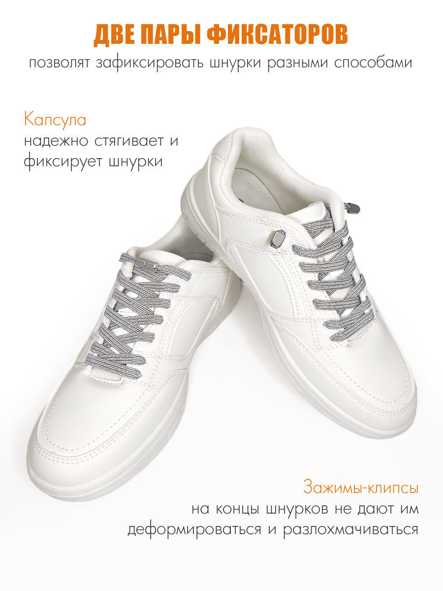 Шнурки Solaris S8501silver - фото 4