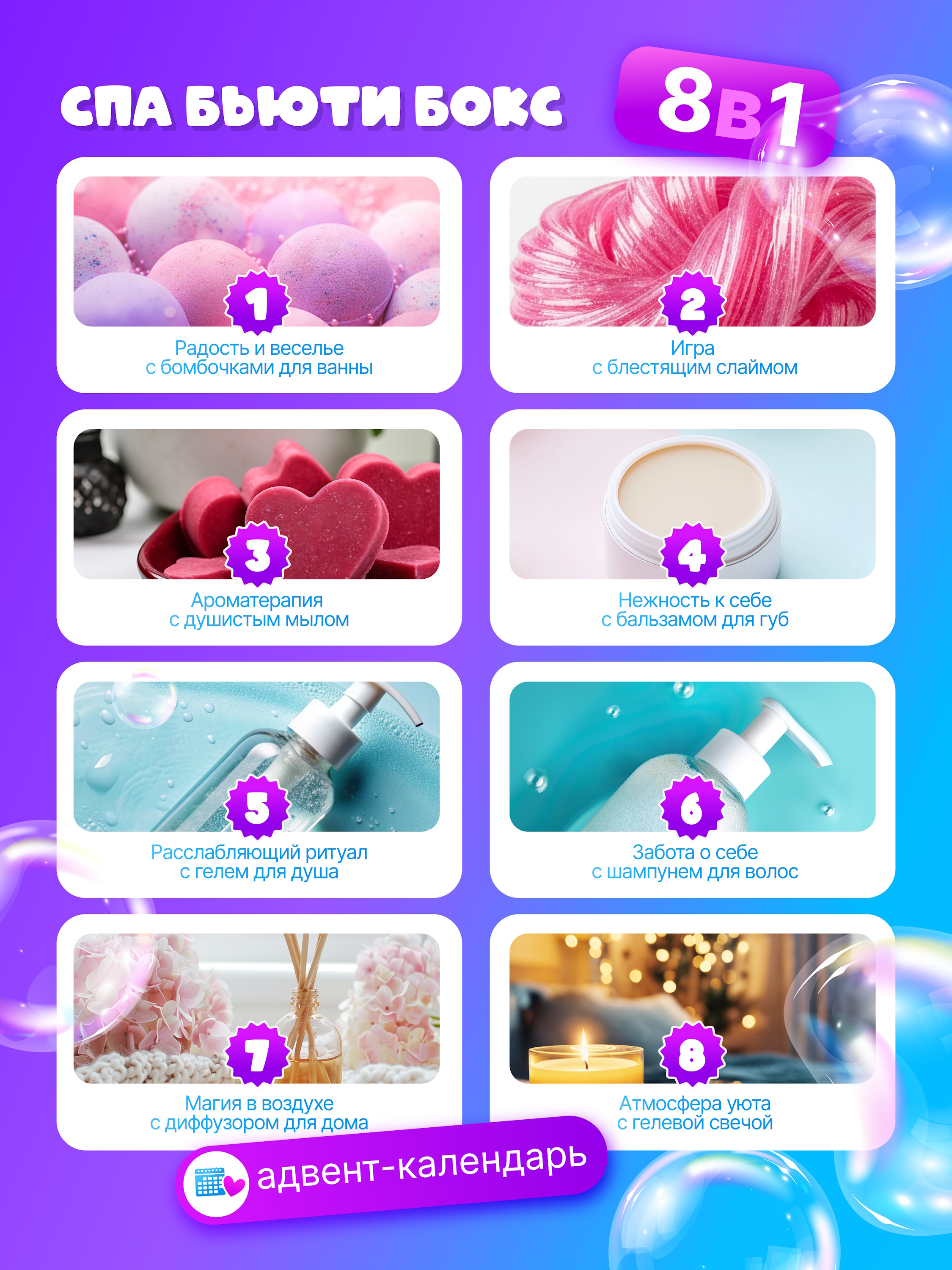 Набор для творчества Attivio СПА Бьюти-бокс 8в1 - фото 6