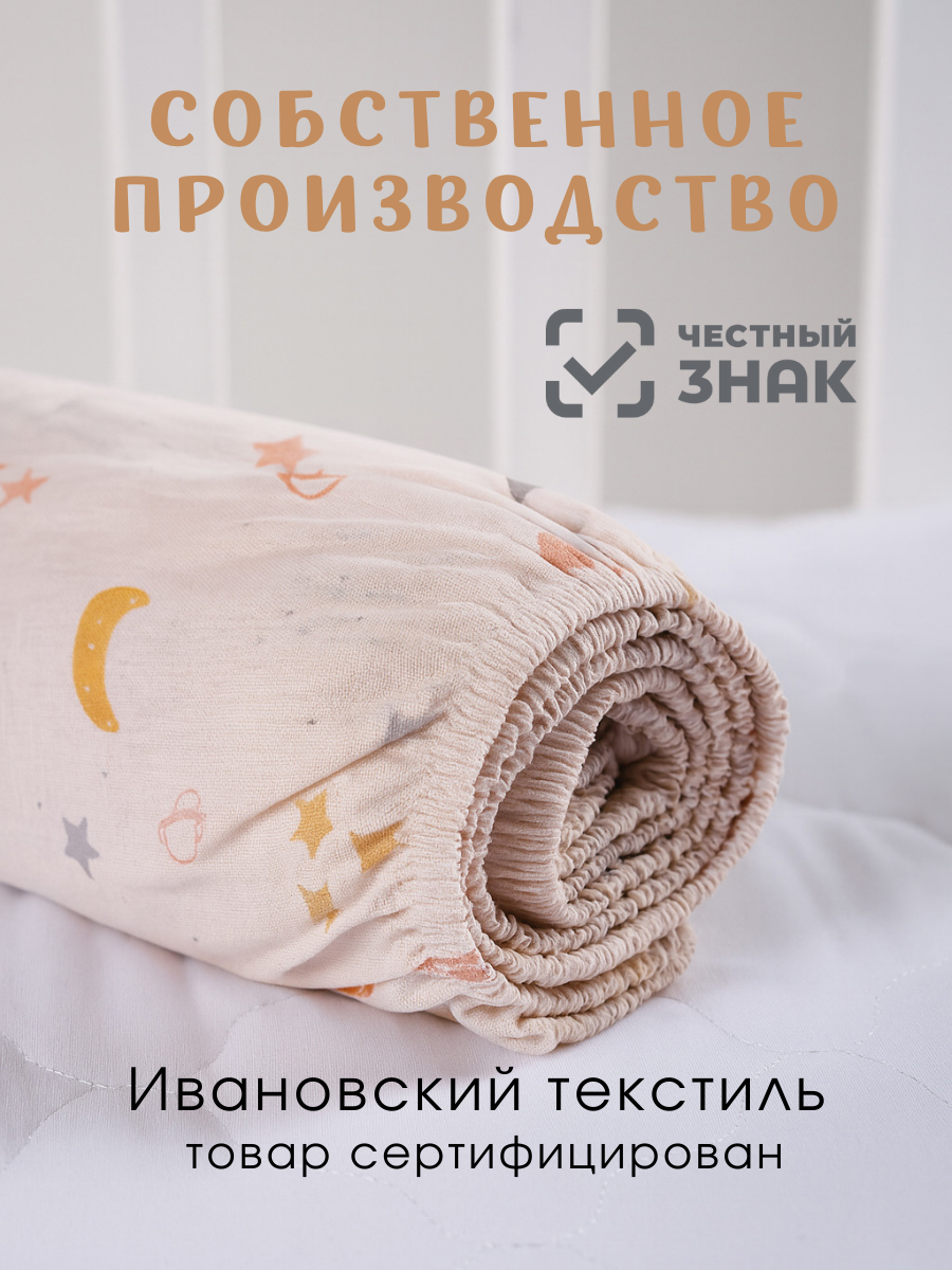 Простыня Ночь Нежна Комета 60 x 120 см на резинке 2 шт. - фото 6