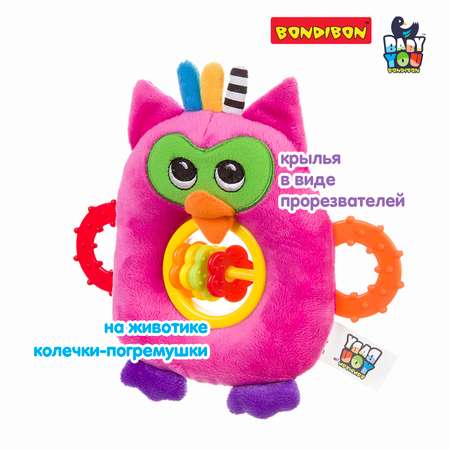 Игрушка Bondibon погремушка Baby You