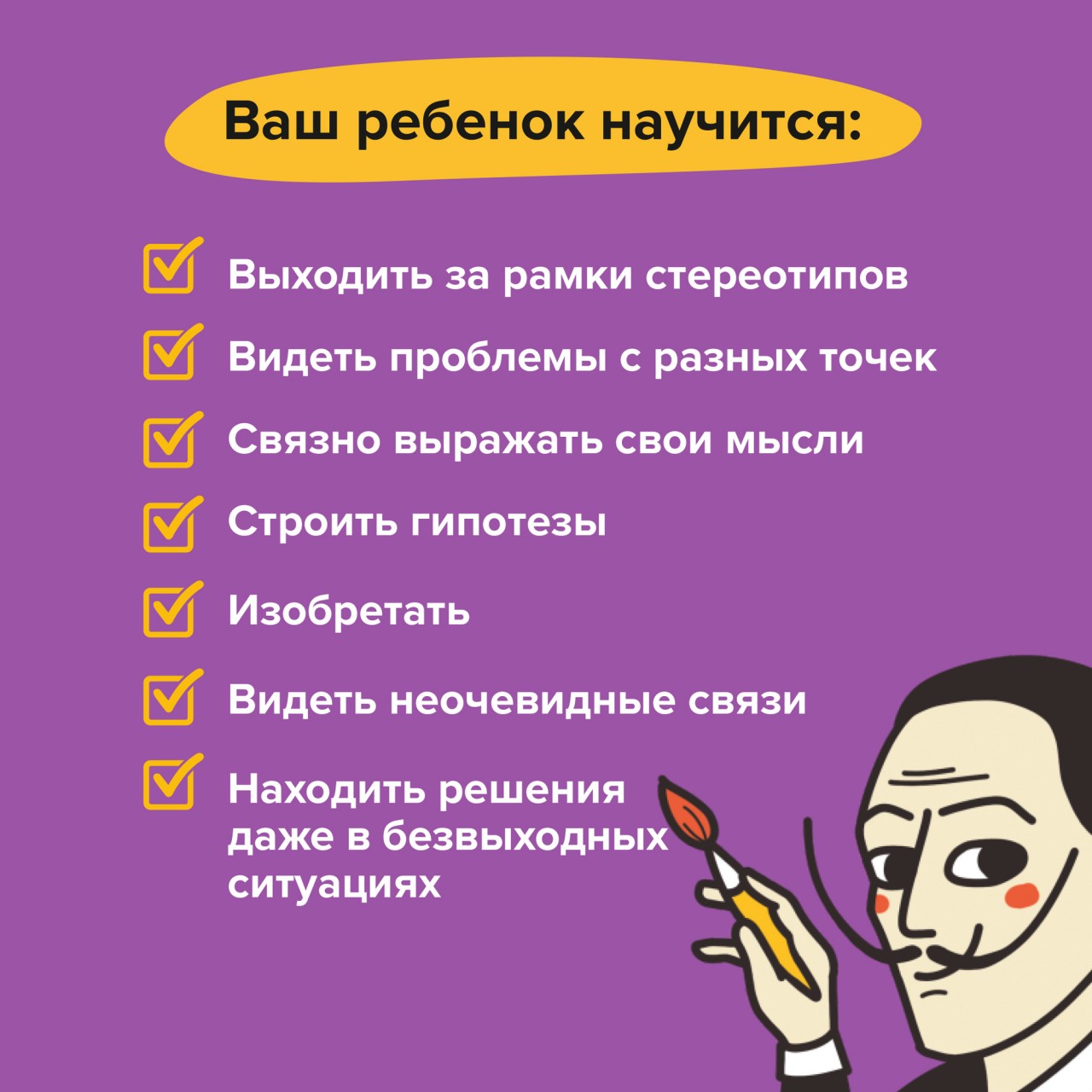 Настольная игра Brainy Trainy Головоломка Воображение - фото 4
