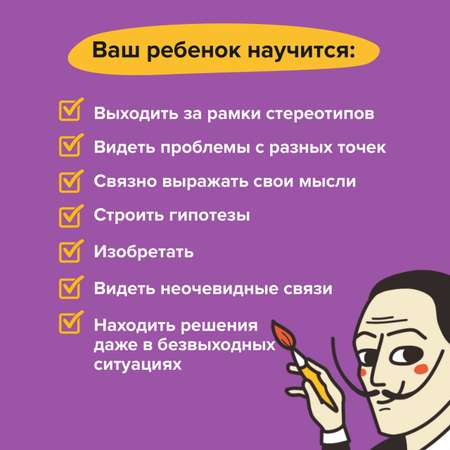Настольная игра Brainy Trainy Головоломка Воображение