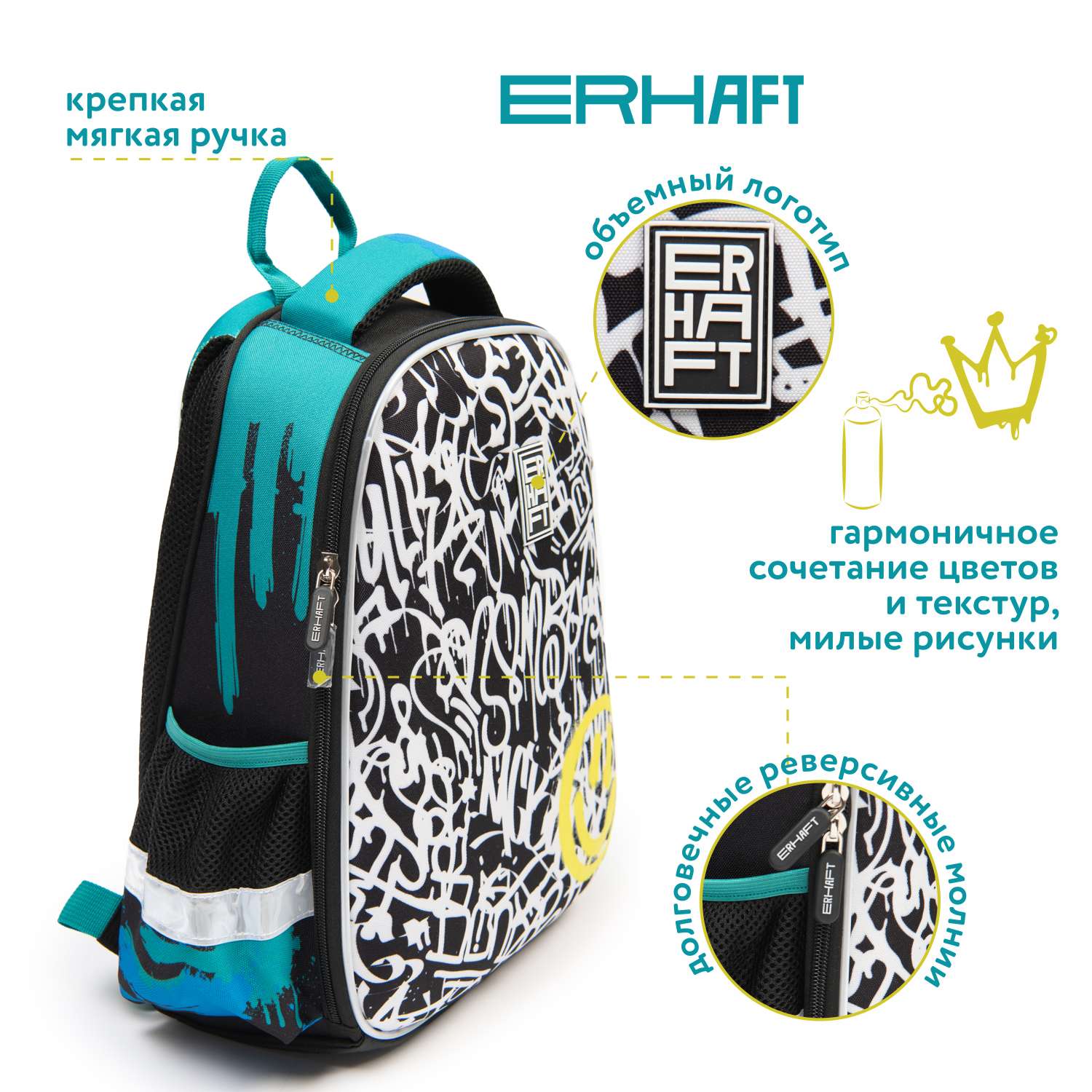 Ранец Erhaft Граффити - фото 3