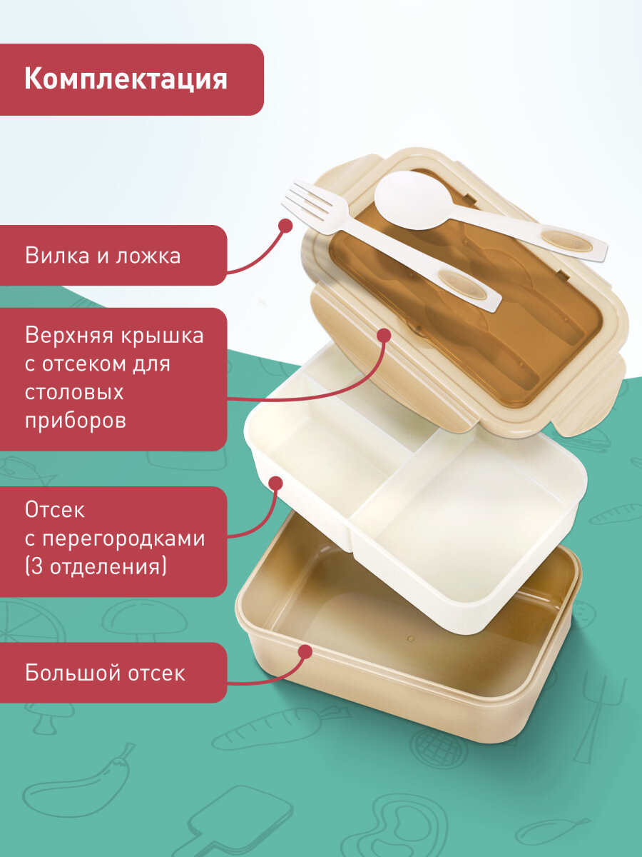 Ланч-бокс Joylux контейнер для еды с 4 отделениями и приборами 1,4 л 2 уровня 7х21х14 см - фото 2