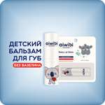 Гигиеническая помада AIWIBI Baby Lip Balm