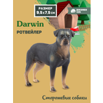 Фигурка DARWIN Собака Ротвейлер
