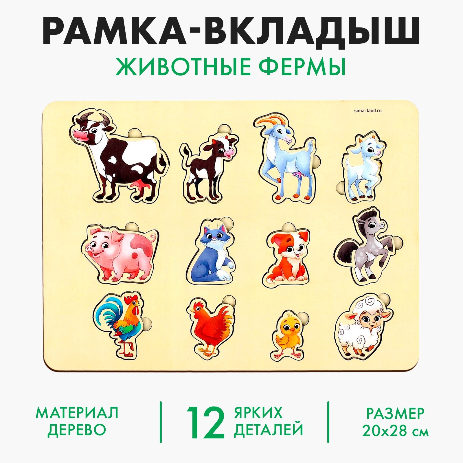 Настольная игра Лесная мастерская Животные фермы - фото 1