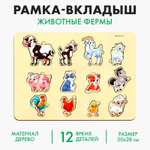 Настольная игра Лесная мастерская Животные фермы