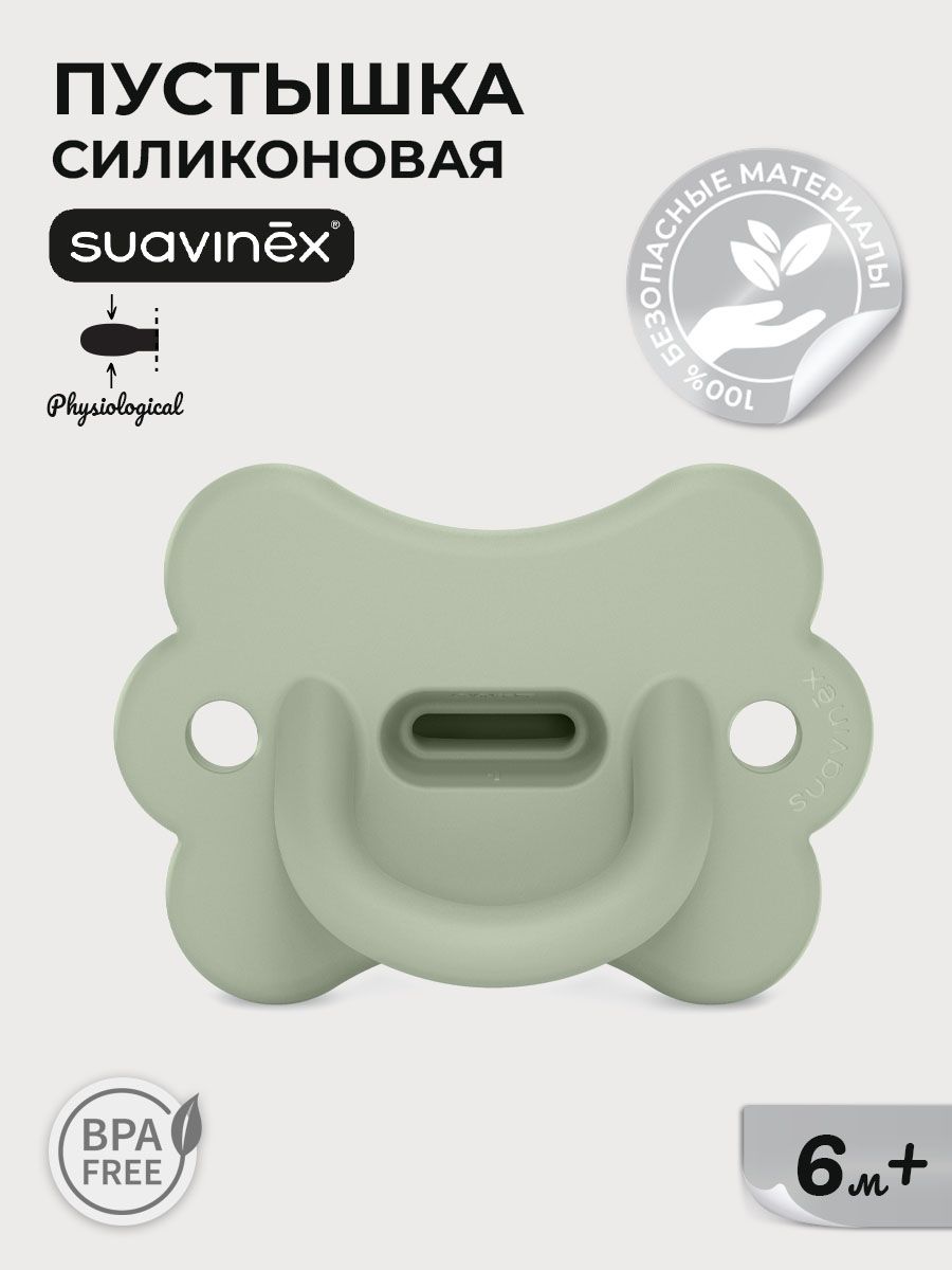 Изображение товара Пустышка Suavinex силикон ортодонтическая от 6 мес 1 шт