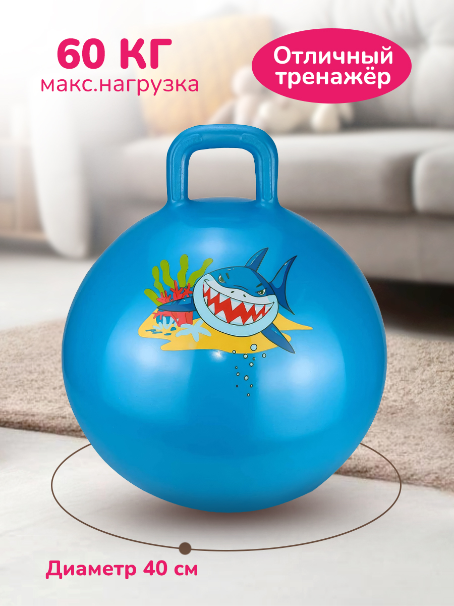 Прыгун Altacto Спорт 40 см - фото 1