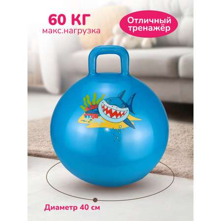 Прыгун Altacto Спорт 40 см