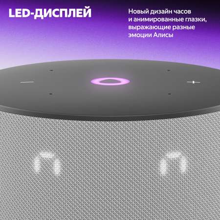 Умная колонка Яндекс Станция Мини 3 с Алисой на YaGPT, серый, 12 Вт