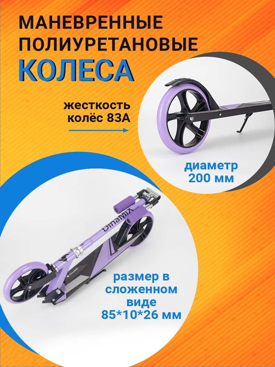 Самокат U-TURN двухколесный - фото 4