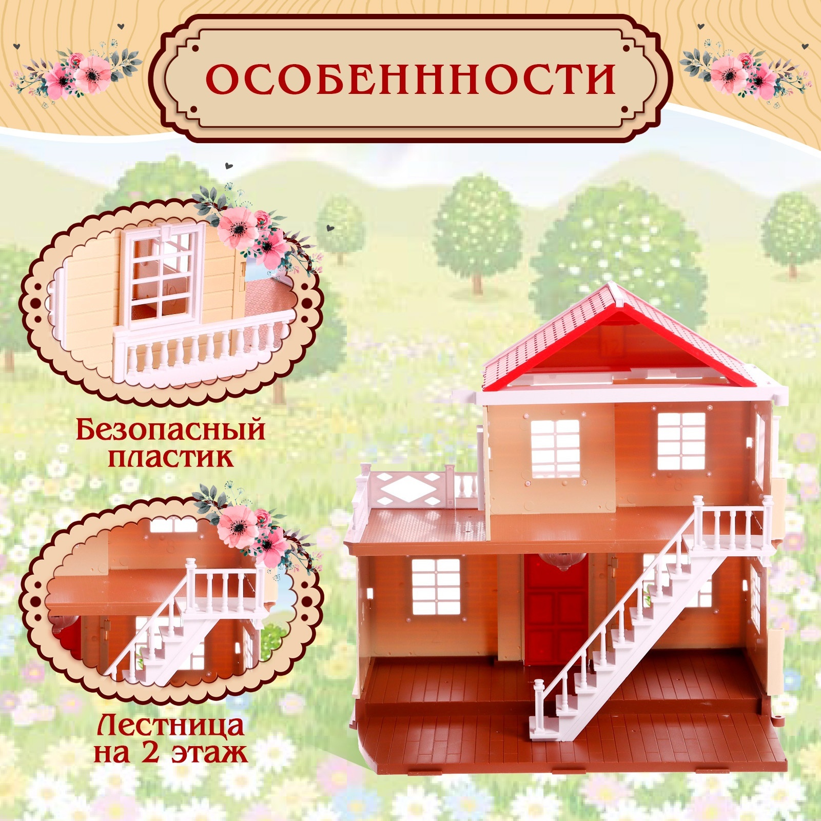 Домик для кукол Лесная мастерская 30 см 2612196 - фото 3