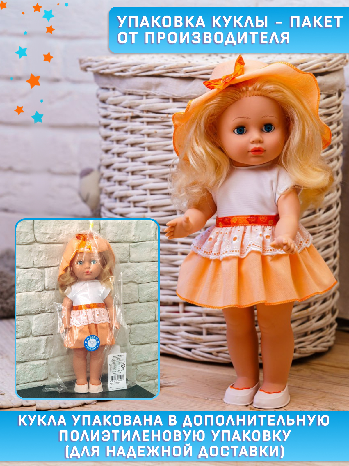 Кукла классическая СТРАНА КУКОЛ большая говорящая Алиса высота 40 см 22-19.3 - фото 10