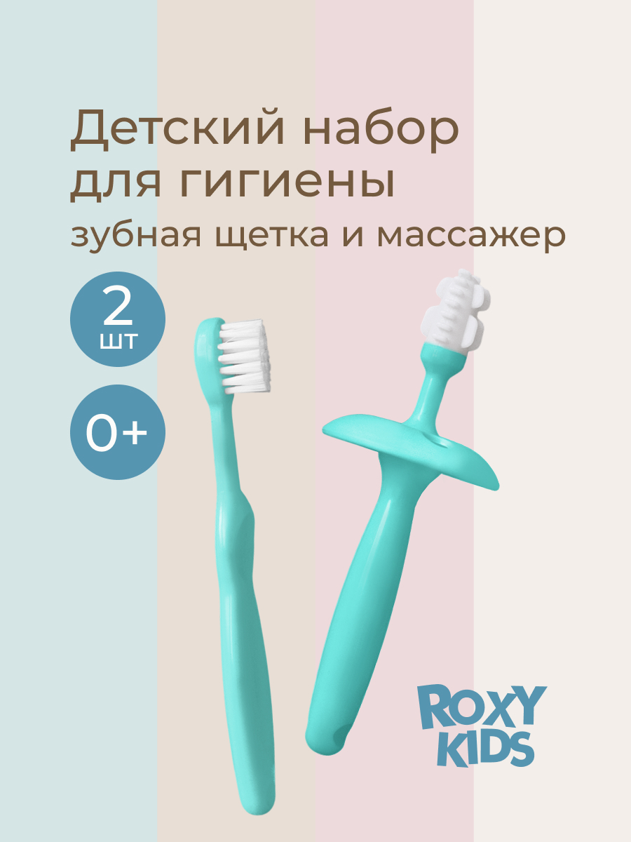 Зубная щетка классическая ROXY-KIDS 2 шт. - фото 1