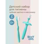 Зубная щетка классическая ROXY-KIDS 2 шт.