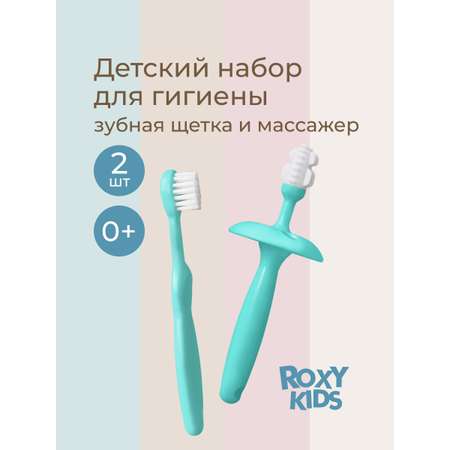 Зубная щетка классическая ROXY-KIDS 2 шт.