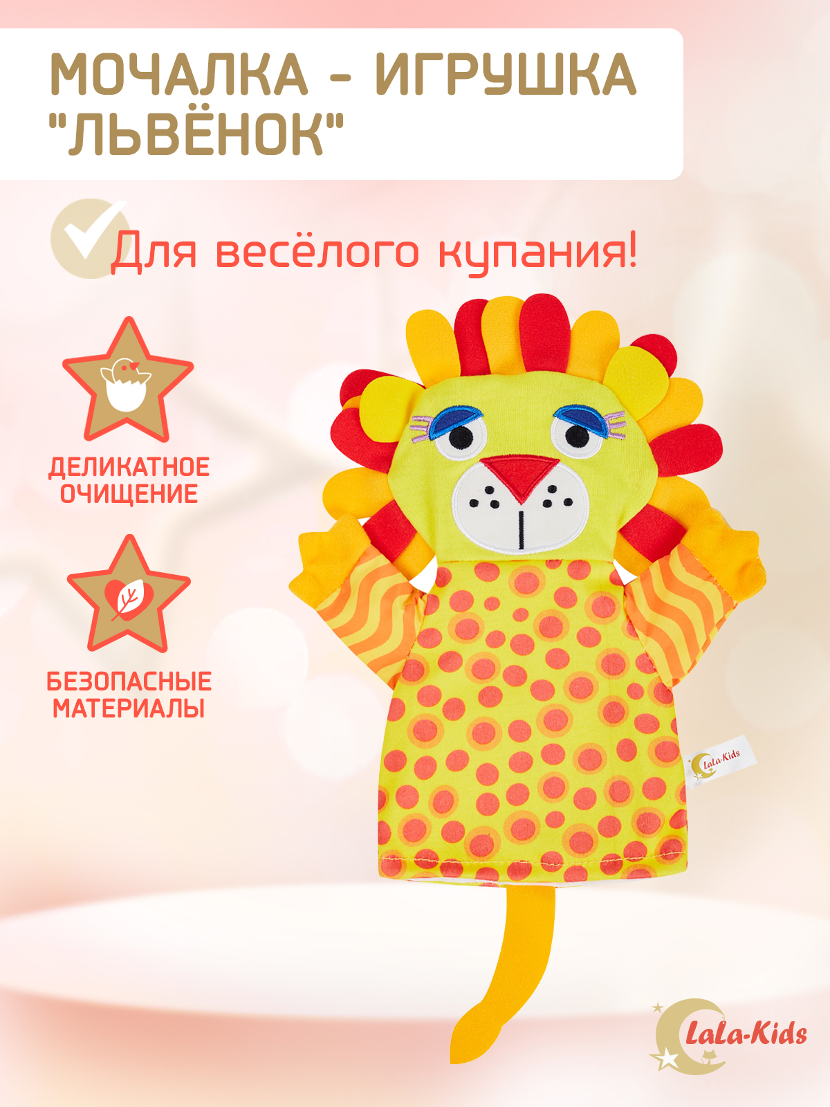 Рукавичка LaLa-Kids Лев - фото 1