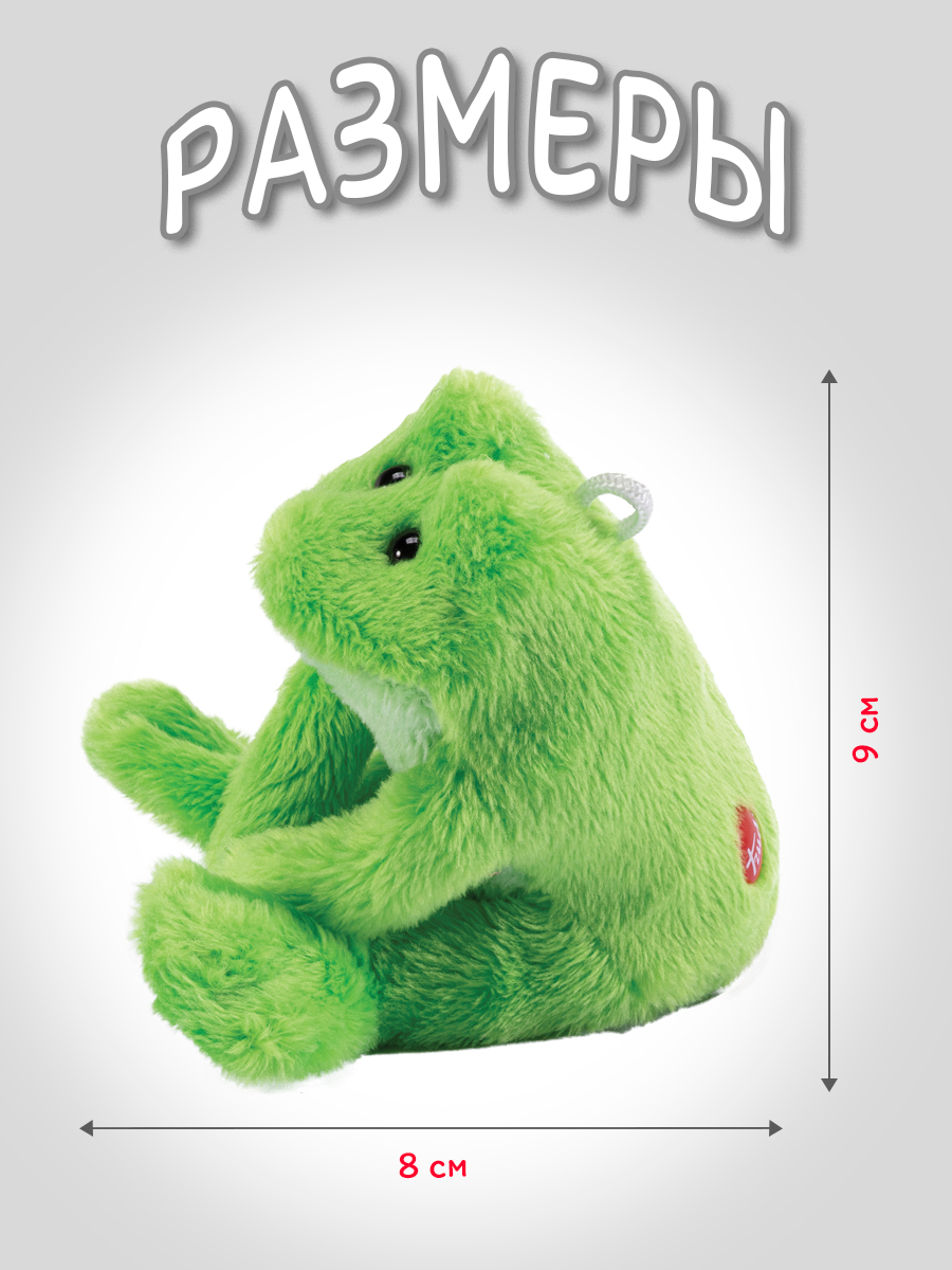 Мягкая игрушка Trudi Лягушонок 9см - фото 2