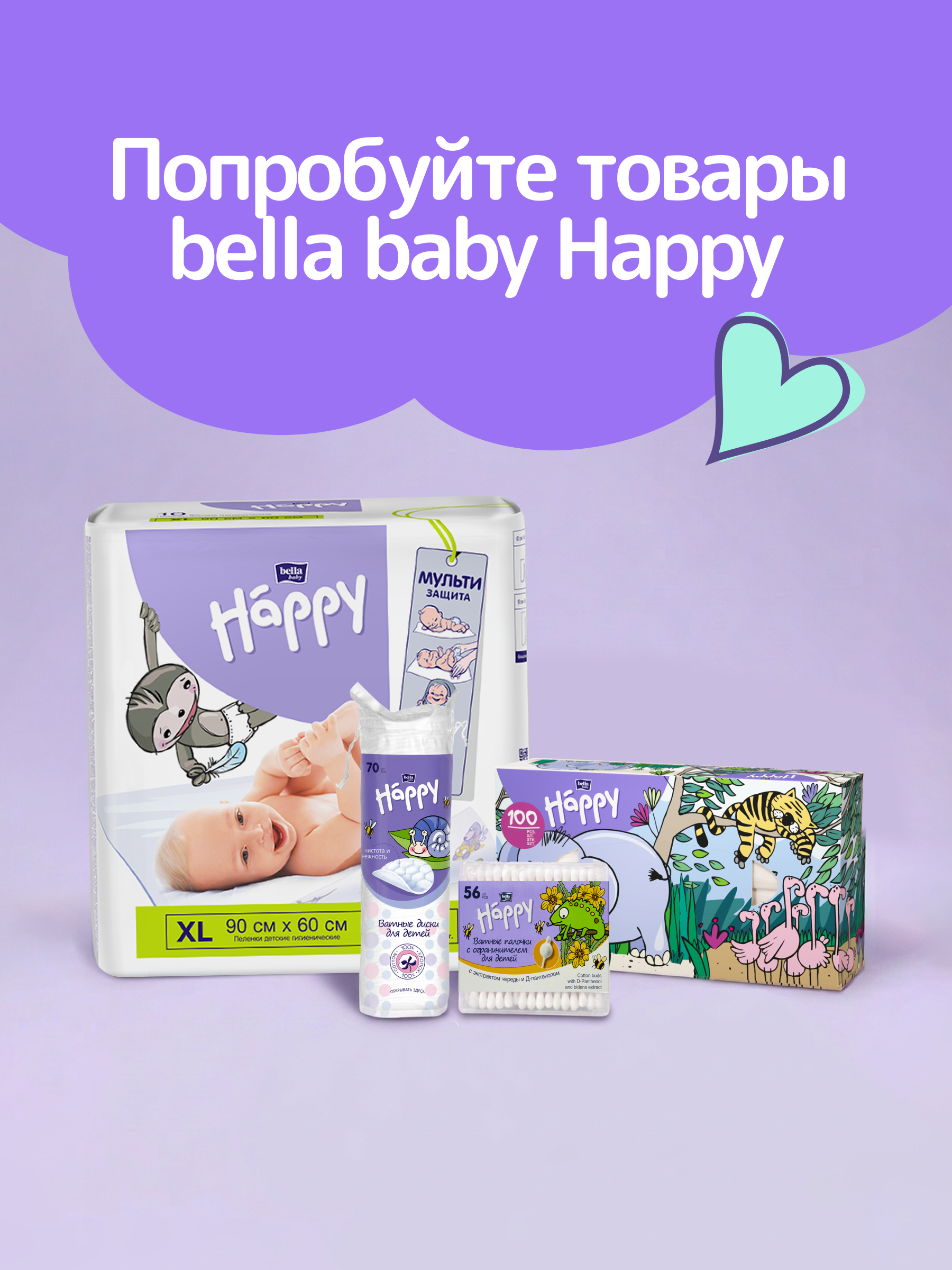 Трусики Bella baby Happy ультратонкие 6 (16+ кг) 36 шт. - фото 14