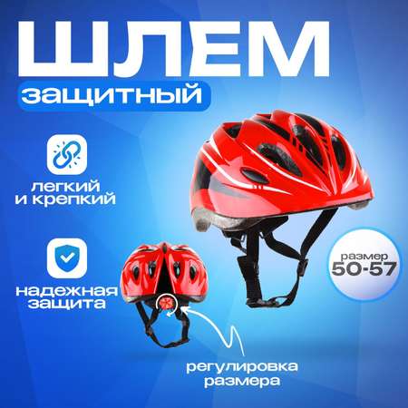 Шлем RGX с регулировкой