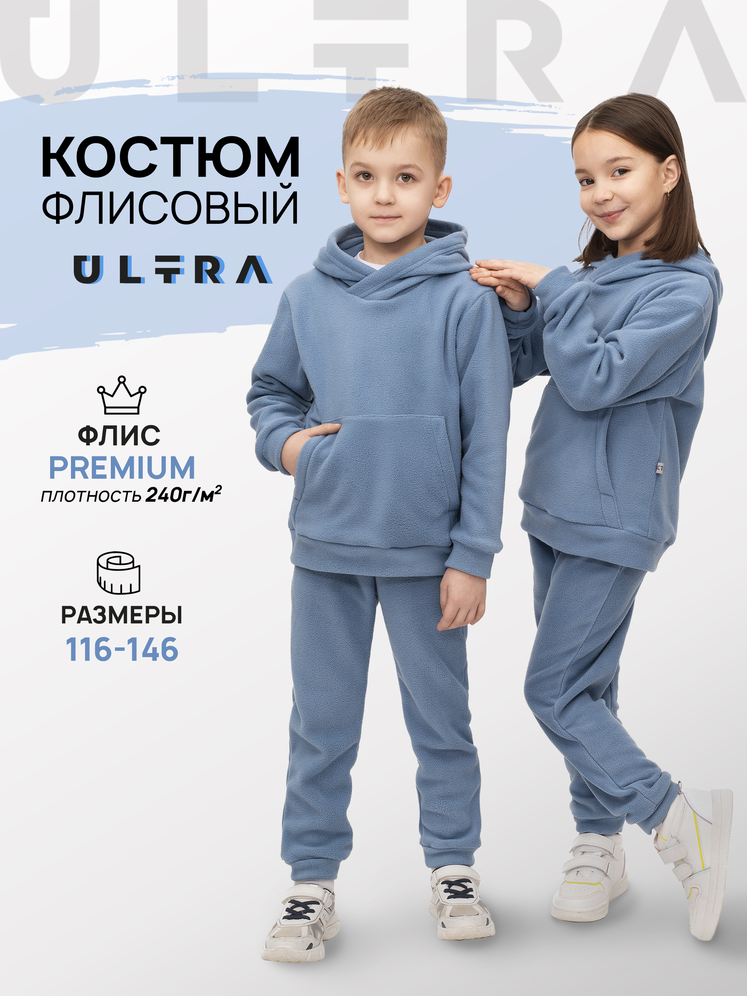 Костюм ULTRA 7043г(ш)-Ул джинс - фото 2