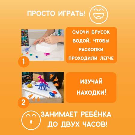 Набор для раскопок Бумбарам