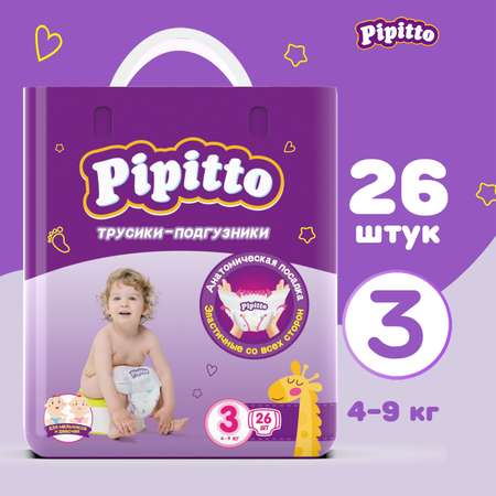 Трусики Pipitto 3 (4-9 кг) 26 шт.