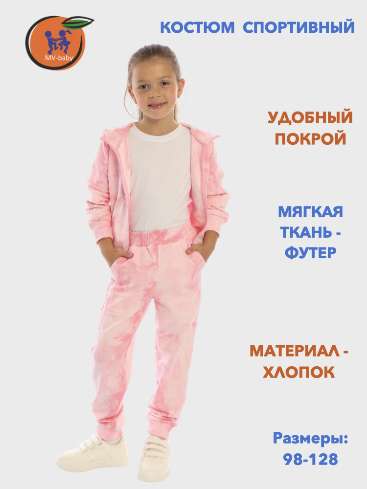 Спортивный костюм MV-baby КСР - фото 2