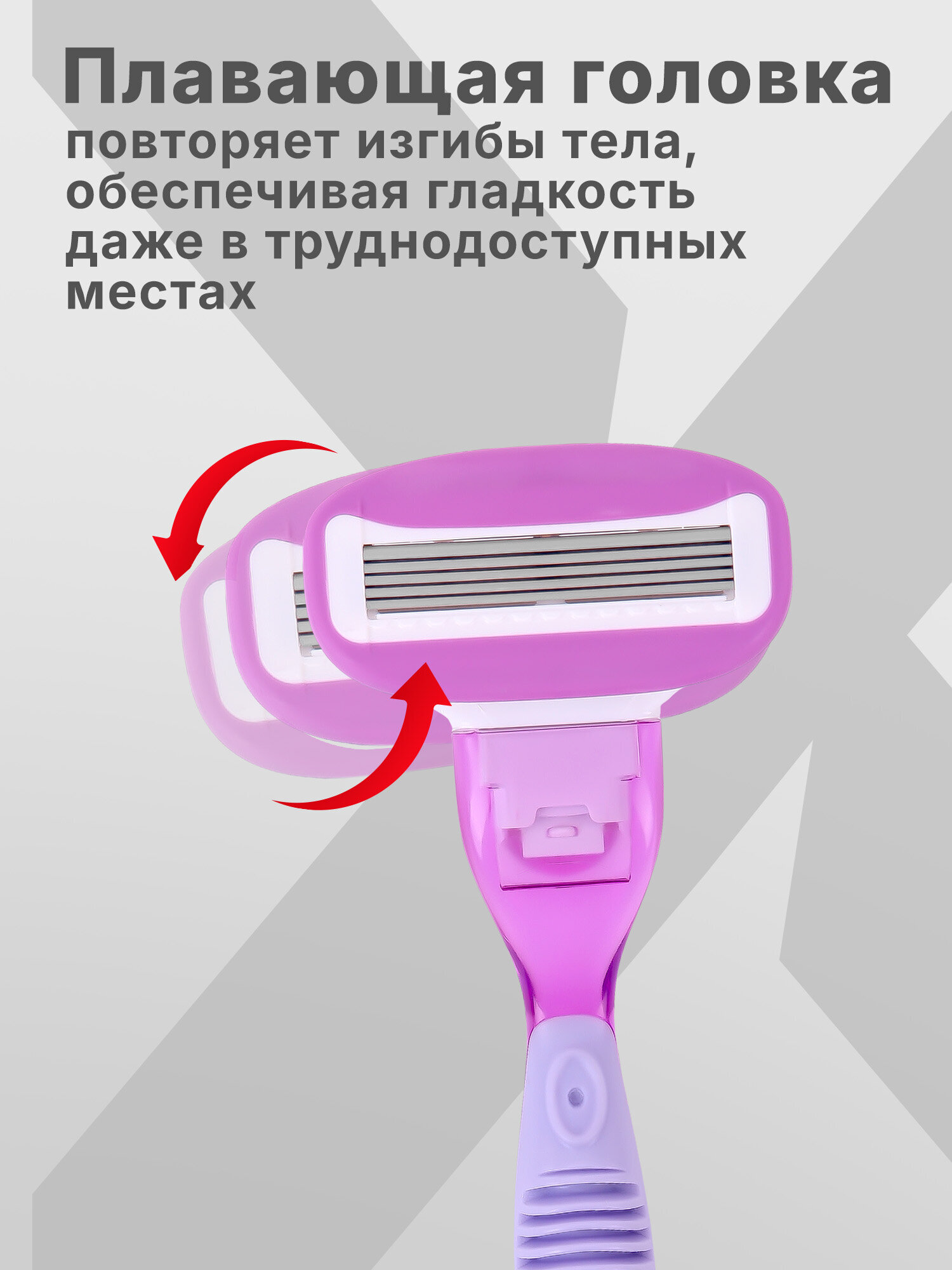 Бритва женская многоразовая X-ONE станок для бритья с 2 сменными кассетами 5 лезвий - фото 4