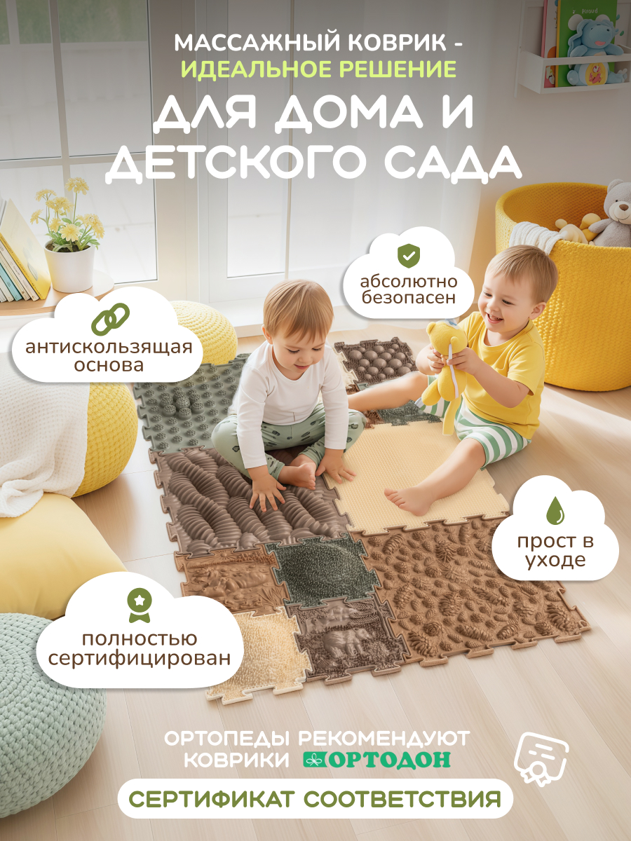Коврик-пазл Ортодон массажный развивающий детский 26 x 147 см - фото 8