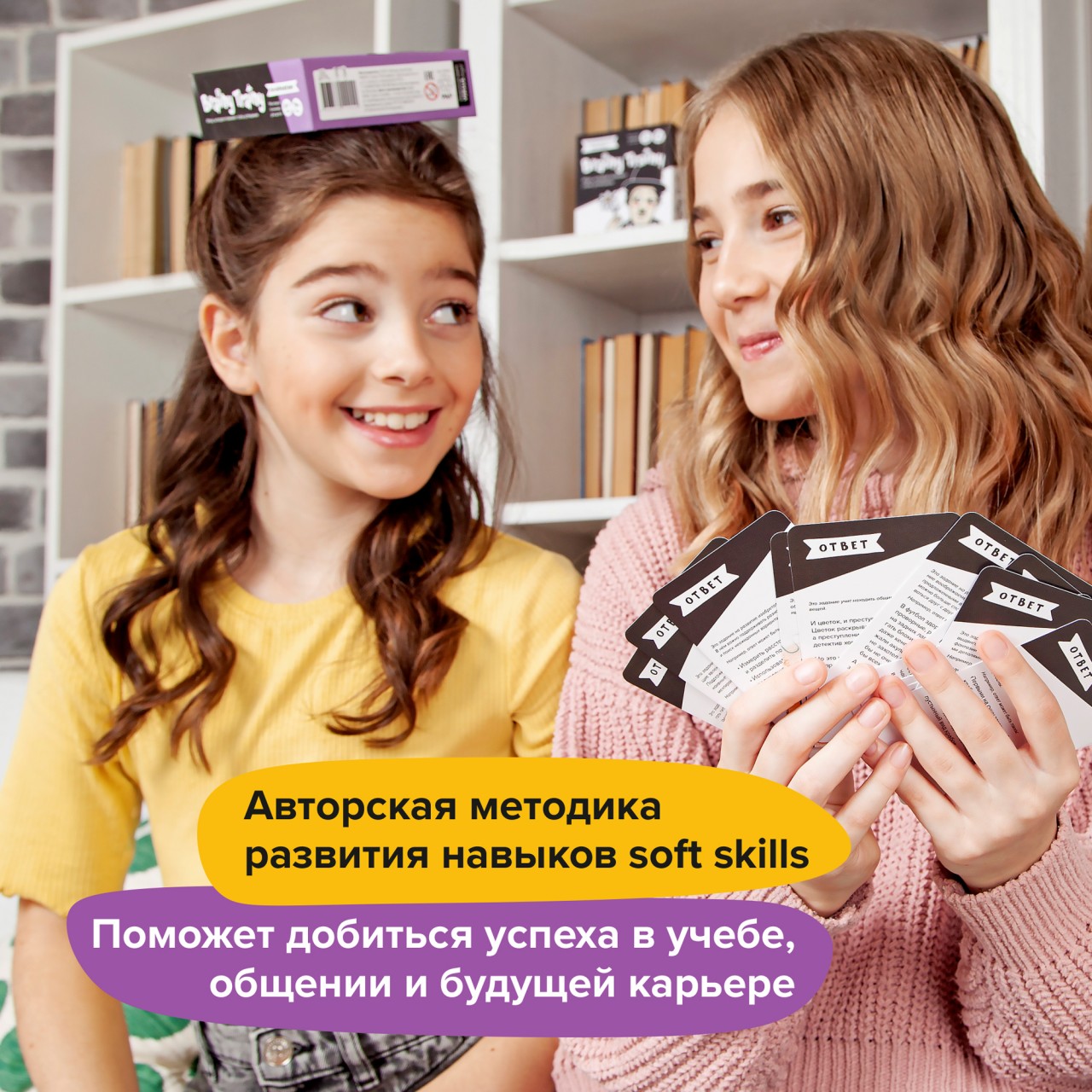 Настольная игра Brainy Trainy Головоломка Воображение - фото 3