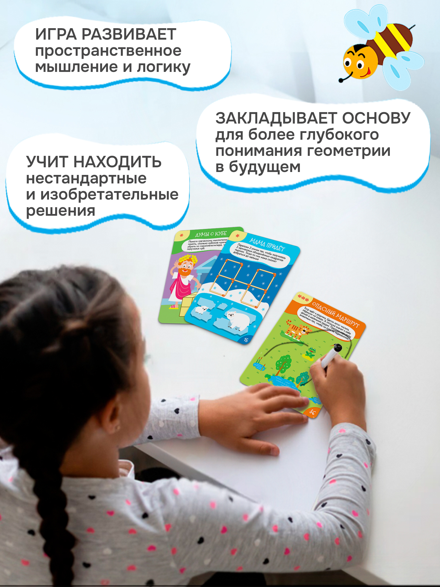Настольная игра Дрофа-Медиа Пространственные головоломки - фото 6