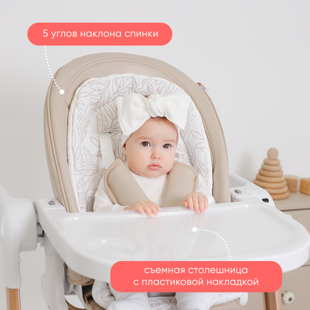 Стульчик для кормления My little chair Infant трансформер