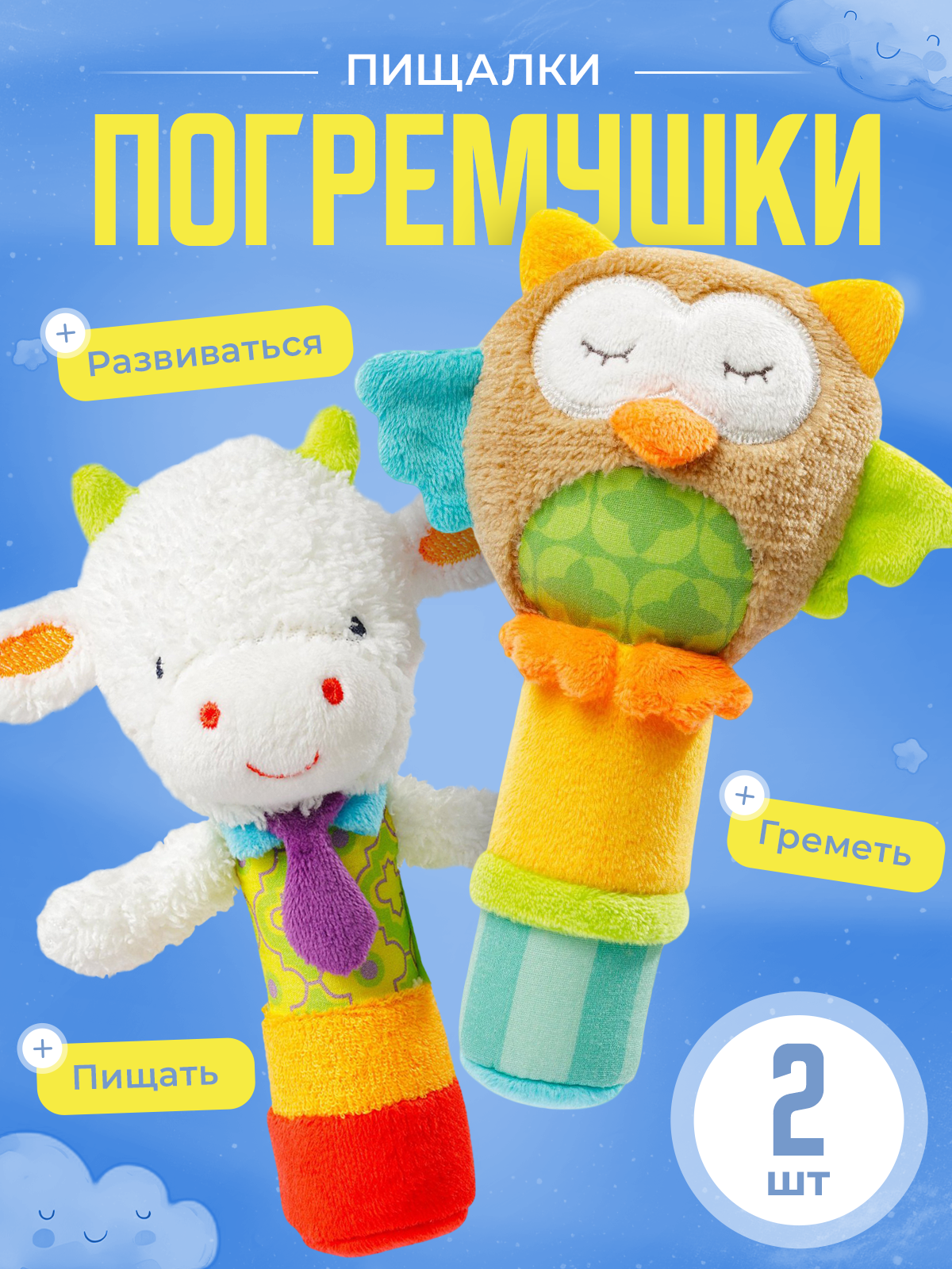 Игрушка Mamagoods подвеска Бычок и Совушка в ассортименте - фото 1