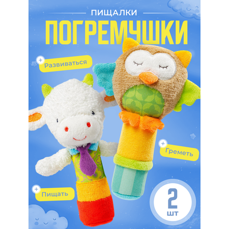 Игрушка Mamagoods подвеска Бычок и Совушка в ассортименте