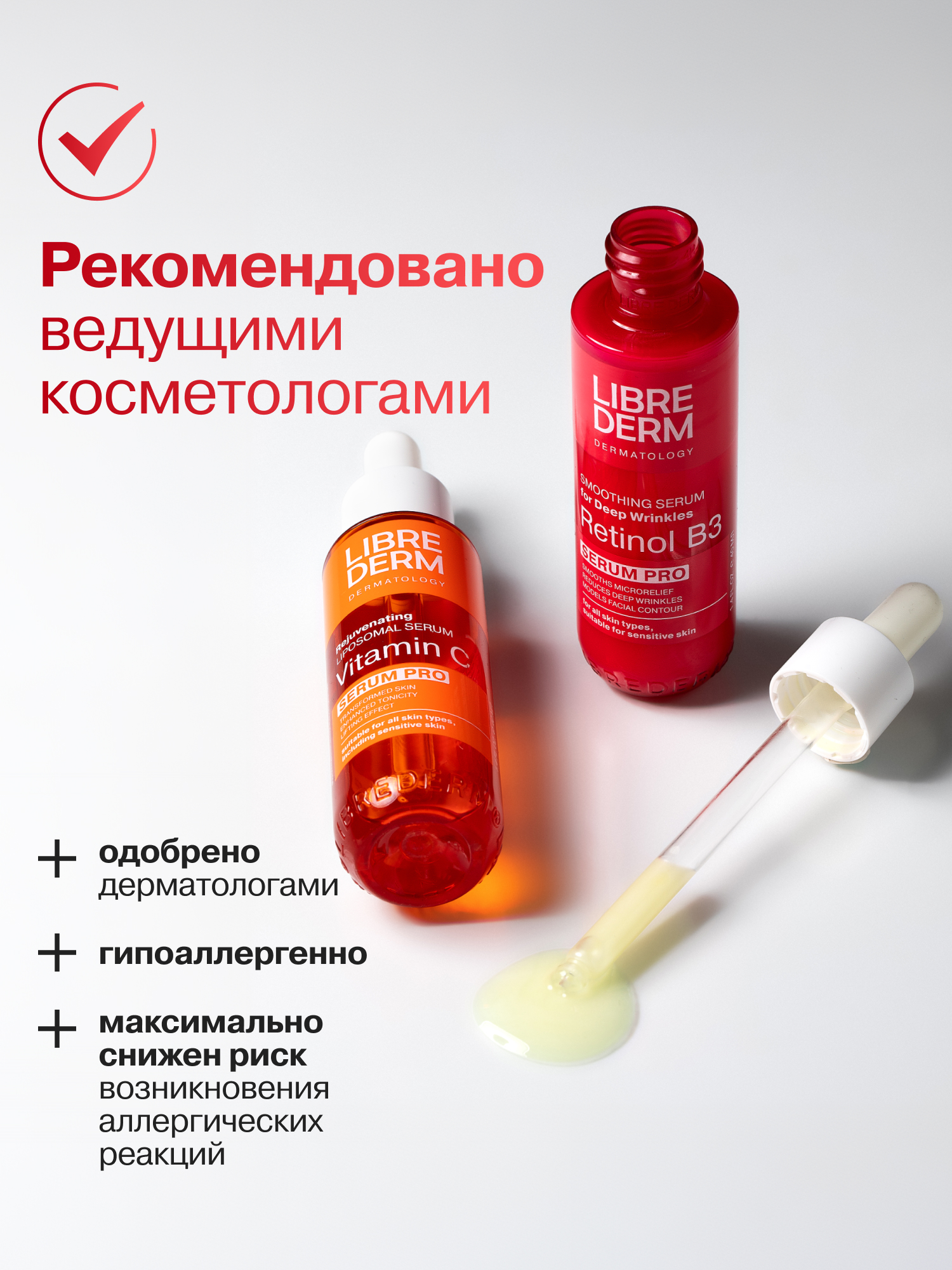 Сыворотка Librederm serum pro 40 мл - фото 6