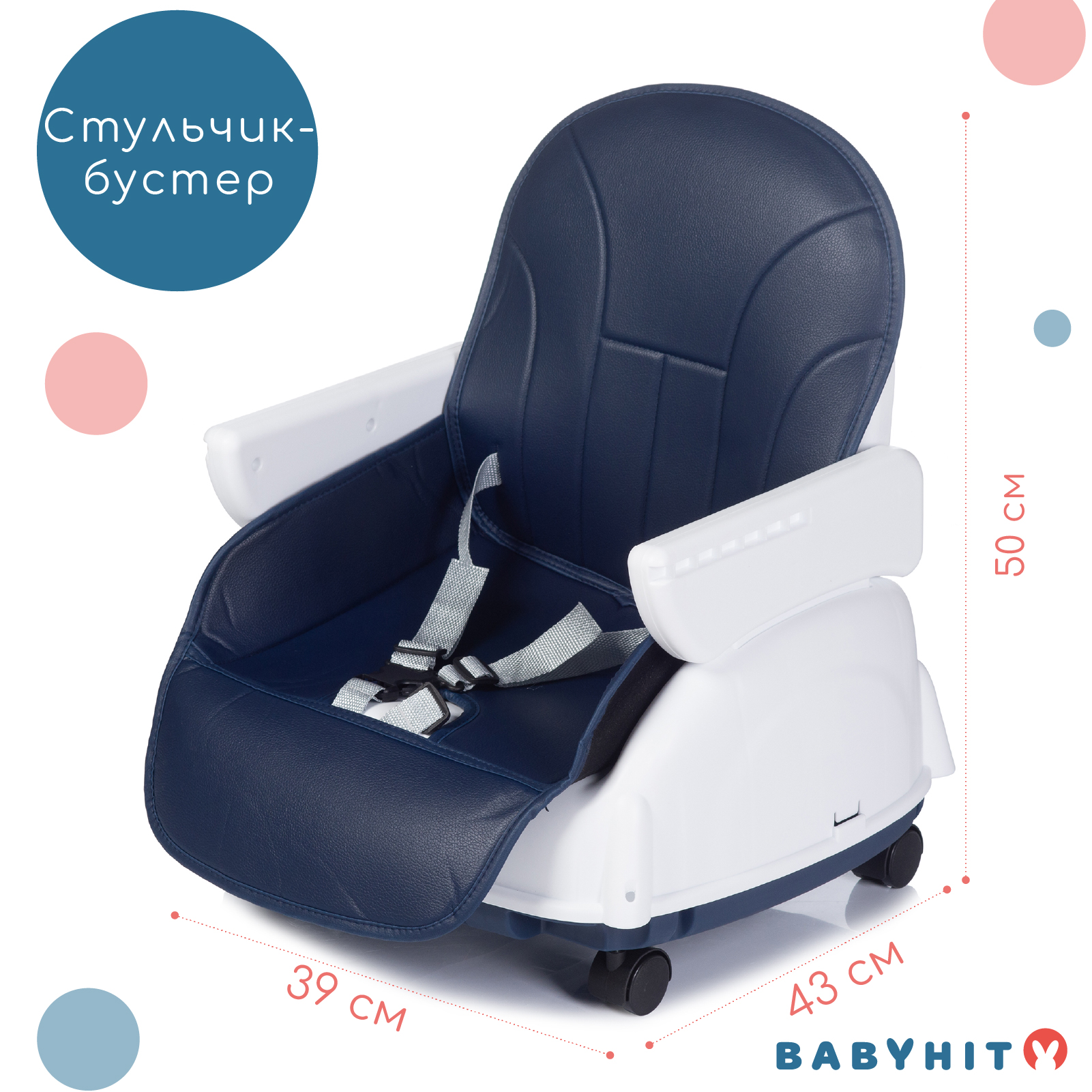 Стульчик для кормления Babyhit Biscuit трансформер - фото 6