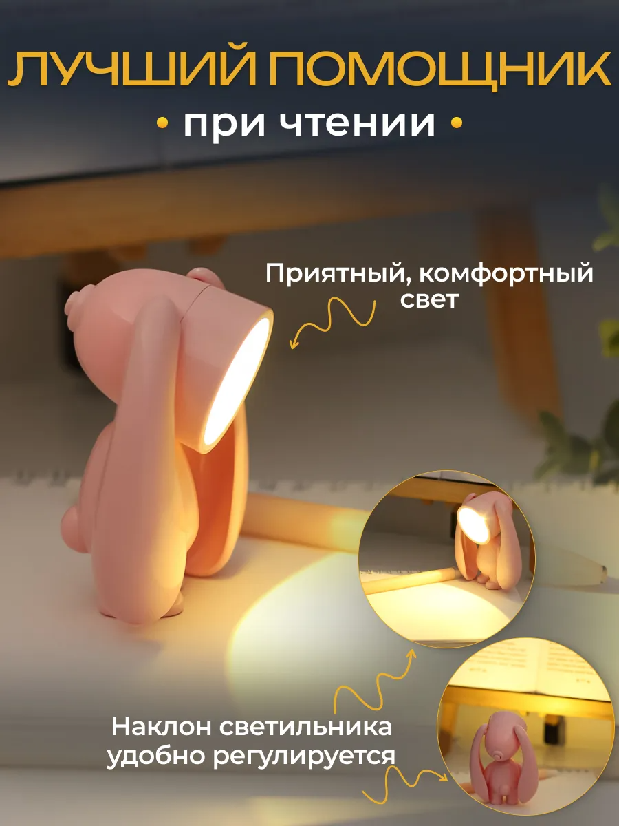 Светильник декоративный Miland "Механический зайка", розовый - фото 2