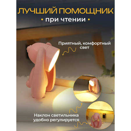 Светильник декоративный Miland \"Механический зайка\", розовый