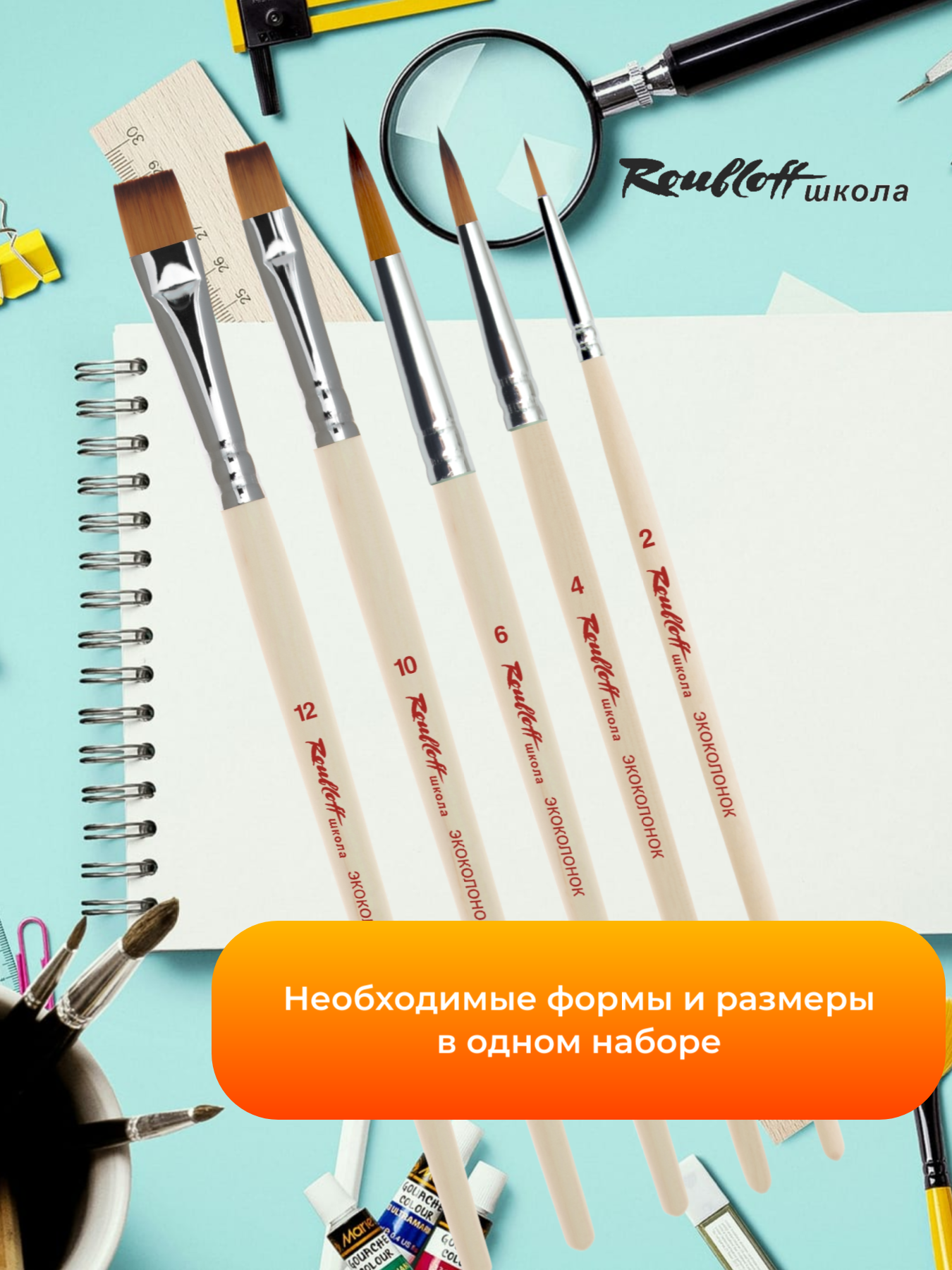 Кисть Roubloff 5 шт. (синтетика) - фото 7