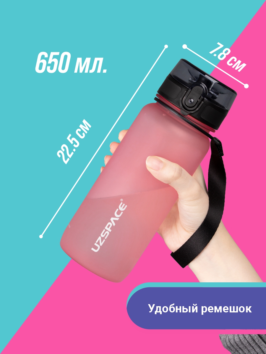Бутылка UZSPACE 650 мл - фото 2