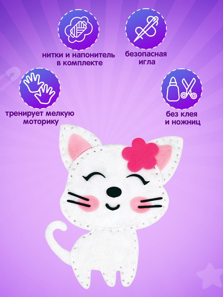 Набор для творчества Юнландия шитье - фото 2